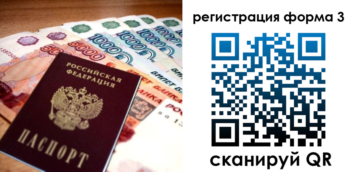 временная регистрация надежно в Курске