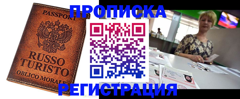 временная регистрация госуслуги в Курске